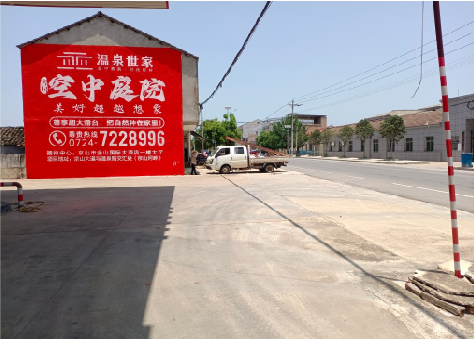  喜德墙体广告如何定价？