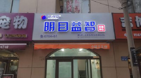  喜德门头店招