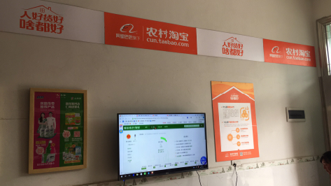  喜德村淘店面装修