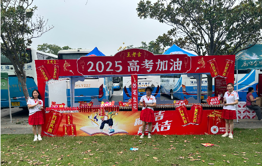  喜德王老吉高考活动搭建
