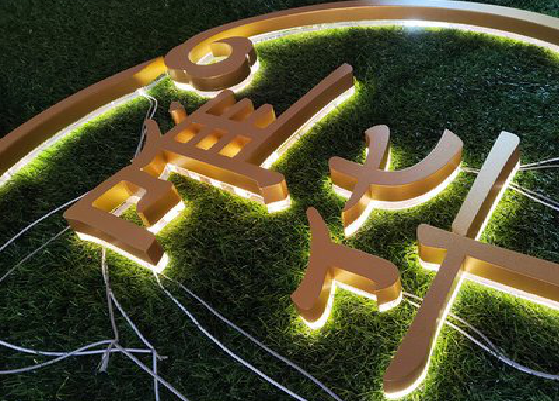  喜德门头上的发光字你选对了吗？