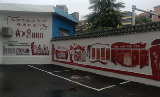 喜德社区文化墙的创意设计。