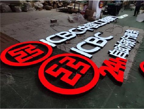  喜德教你如何保养亚克力发光字