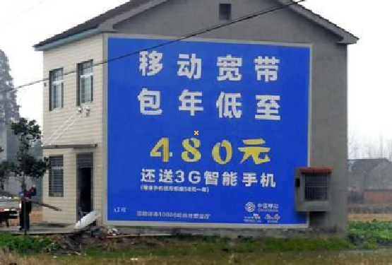  喜德怎么发布户外墙体广告？