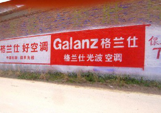  喜德墙体广告的价格影响因素有哪些？