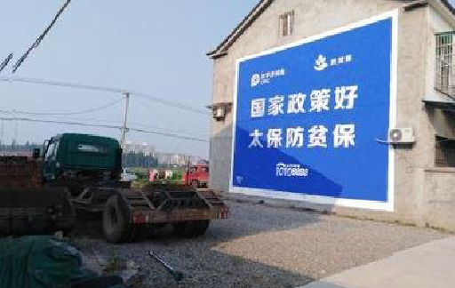  喜德在城镇刷墙体广告会有效果吗？