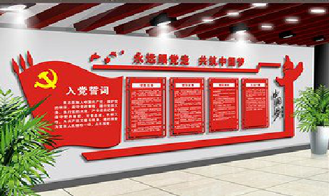  喜德党建文化墙设计成什么样式的合适？