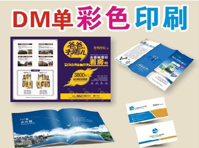  喜德单页印刷，色彩搭配简单。