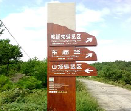  喜德标识标牌制作验收标准有哪些？