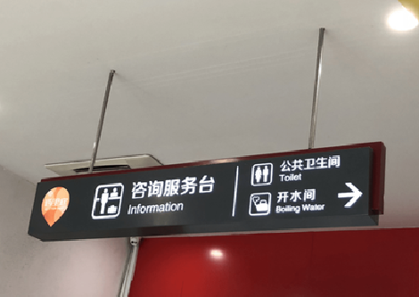 喜德商场标识牌如何和商场整体装修风格保持一致?