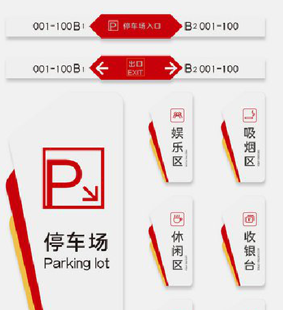 喜德商场标识系统规划管理。